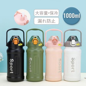 水筒 1000ml 保冷 ボトル スポーツボトル ステンレス製 ストロー付き アウトドア 大容量 漏れ防止 運動 旅行 携帯 通勤 通学 送料無料