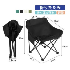 折りたたみ椅子 アウトドアチェア 軽量 コンパクト 収納袋付 チェア レジャー キャンプ用品 便利 持ち運び 簡単組立 ローチェア 安定 送