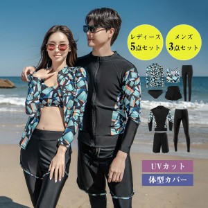 水着 レディース メンズ 体型カバー 3点セット 5点セット 紫外線対策 UVカット カップル フィットネス 韓国風 海 プール おしゃれ 送料無