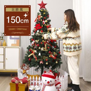 クリスマスツリー クリスマス 150cm 北欧 組み立て 高級感 飾り付き LED付き 電池 単3 玄関 部屋 庭 プレゼント おしゃれ タイムセール