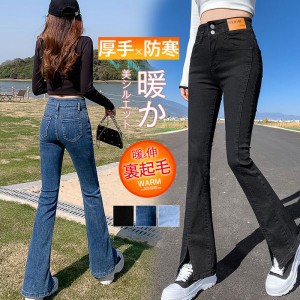 デニムパンツ 裏起毛 レディース ラッパズボン スキニーデニム ボトムス ロング ジーンズ ビンテージ ストレッチ ファッション セール 送