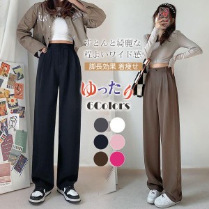 半額セール パンツ ワイドパンツ レディース レディースファッション ロング丈 カジュアル ゆったり フルカラー 脚長効果 着痩せ 送料無