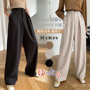 パンツ ワイドパンツ レディース レディースファッション ロング丈 カジュアル ゆったり ビジネス 脚長効果 着痩せ 秋冬 通勤 セール 送