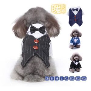 犬服 犬 ワンちゃん ペット用品 暖かい 小型犬 中型犬用 防寒 ジャケット コート かわいい 着せやすい 秋 冬 撮影 お出掛け お散歩