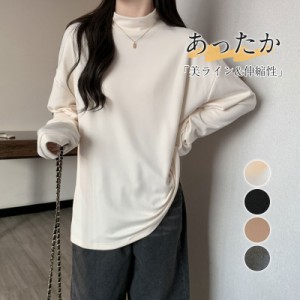 カットソー Tシャツ インナー レディース 長袖 薄手 ハイネック 裏起毛 暖かい 冷え対策 あったかインナー 伸縮性 春 秋 冬