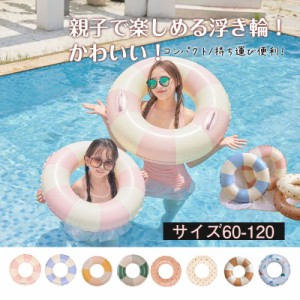 浮き輪 子供用 大人用 ベビー キッズ 海水浴 水遊び プール ビーチ おしゃれ 話題 人気 浮き具 海 取っ手 かわいい 送料無