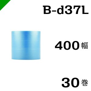 プチプチ ロール B-d37L 400mm×42M 30巻 川上産業 緩衝材 梱包材 （ ダイエットプチ エアキャップ エアパッキン エアクッション ） 送料