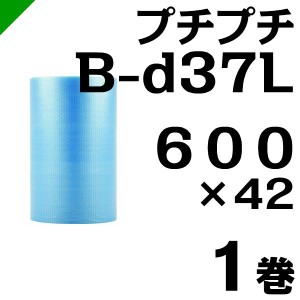 プチプチ B-d37L 600mm×42M 1巻