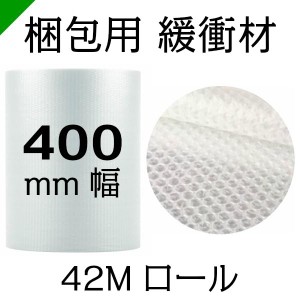 プチプチ ロール 幅400mm×42M 1巻 川上産業 ぷちぷち d35 緩衝材 梱包材 （ ダイエットプチ エアキャップ エアパッキン エアクッション 