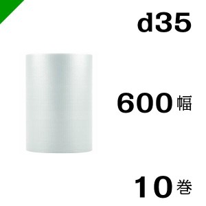 プチプチ ロール d35 600mm×42M 10巻 川上産業 緩衝材 梱包材 （ ダイエットプチ エアキャップ エアパッキン エアクッション ） 送料無