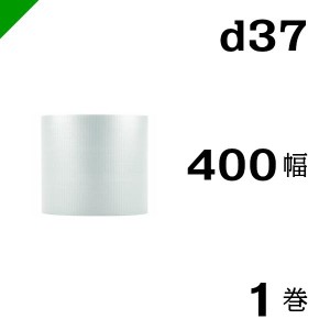 プチプチ ロール 幅400mm×42M 1巻 川上産業 ぷちぷち d37 緩衝材 梱包材 （ ダイエットプチ エアキャップ エアパッキン エアクッション 