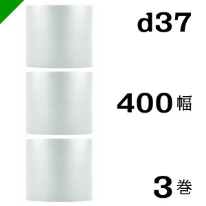 プチプチ ロール d37 400mm×42M 3巻 川上産業 緩衝材 梱包材 （ ダイエットプチ エアキャップ エアパッキン エアクッション ） 送料無料