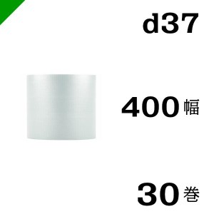 プチプチ ロール d37 400mm×42M 30巻 川上産業 緩衝材 梱包材 （ ダイエットプチ エアキャップ エアパッキン エアクッション ） 送料無