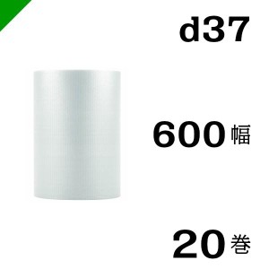 プチプチ ロール d37 600mm×42M 20巻 川上産業 緩衝材 梱包材 （ ダイエットプチ エアキャップ エアパッキン エアクッション ） 送料無