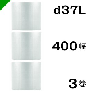 プチプチ d37L 400mm×42M 3巻