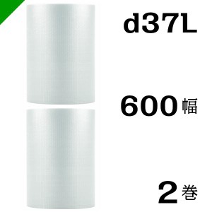 プチプチ d37L 600mm×42M 2巻