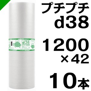 プチプチ ロール d38 1200mm×42M 10本 川上産業 緩衝材 梱包材 （ ダイエットプチ エアキャップ エアパッキン エアクッション ） 送料無