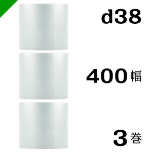 プチプチ ロール d38 400mm×42M 3巻 川上産業 緩衝材 梱包材 （ ダイエットプチ エアキャップ エアパッキン エアクッション ） 送料無料