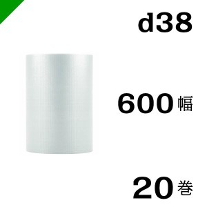 プチプチ ロール d38 600mm×42M 20巻 川上産業 緩衝材 梱包材 （ ダイエットプチ エアキャップ エアパッキン エアクッション ） 送料無