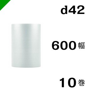 プチプチ ロール d42 600mm×42M 10巻 川上産業 緩衝材 梱包材 （ ダイエットプチ エアキャップ エアパッキン エアクッション ） 送料無