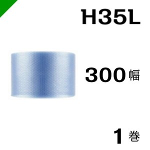 プチプチ ロール 幅300mm×42M 1巻 川上産業 ぷちぷち H35L 緩衝材 梱包材 （ ダイエットプチ エアキャップ エアパッキン エアクッション