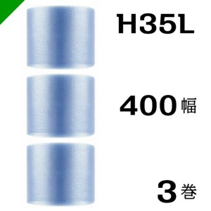 プチプチ ロール エコハーモニー H35L 400mm×42M 3巻 川上産業 緩衝材 梱包材 （ ダイエットプチ エアキャップ エアパッキン エアクッシ