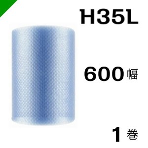 プチプチ ロール 幅600mm×42M 1巻 川上産業 ぷちぷち H35L 緩衝材 梱包材 （ ダイエットプチ エアキャップ エアパッキン エアクッション