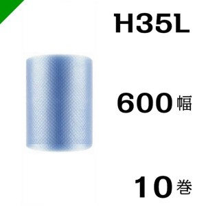 プチプチ ロール エコハーモニー H35L 600mm×42M 10巻 川上産業 緩衝材 梱包材 （ ダイエットプチ エアキャップ エアパッキン エアクッ