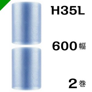 プチプチ ロール エコハーモニー H35L 600mm×42M 2巻 川上産業 緩衝材 梱包材 （ ダイエットプチ エアキャップ エアパッキン エアクッシ