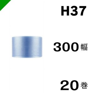 プチプチ ロール エコハーモニー H37c 300mm×42M 20巻 川上産業 緩衝材 梱包材 （ ダイエットプチ エアキャップ エアパッキン エアクッ