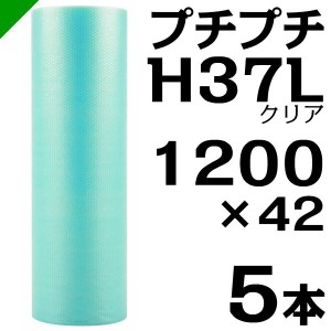 プチプチ ロール エコハーモニー H37L クリア 1200mm×42M 5本 川上産業 緩衝材 梱包材 （ ぷちぷち エアキャップ エアパッキン エアクッ