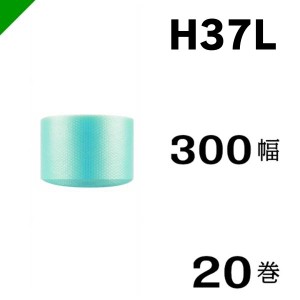 プチプチ ロール エコハーモニー H37Lc 300mm×42M 20巻 川上産業 緩衝材 梱包材 （ ダイエットプチ エアキャップ エアパッキン エアクッ