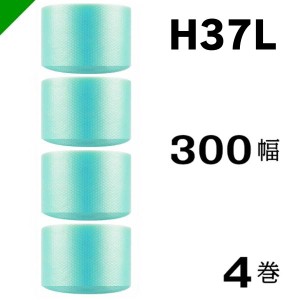 プチプチ ロール エコハーモニー H37Lc 300mm×42M 4巻 川上産業 緩衝材 梱包材 （ ダイエットプチ エアキャップ エアパッキン エアクッ