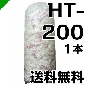 ハイタッチD HT-200 1本 イージェイ （ バラ緩衝材 梱包 発送 引越 梱包材 緩衝材 包装資材 梱包資材 ）