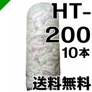 ハイタッチD HT-200 10本 イージェイ （ バラ緩衝材 梱包 発送 引越 梱包材 緩衝材 包装資材 梱包資材 ）