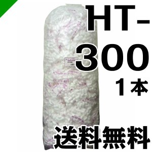 ハイタッチD HT-300 1本 イージェイ （ バラ緩衝材 梱包 発送 引越 梱包材 緩衝材 包装資材 梱包資材 ）