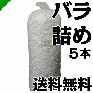 ハイタッチD HT-バラ詰め 5本 イージェイ （ バラ緩衝材 梱包 発送 引越 梱包材 緩衝材 包装資材 梱包資材 ）