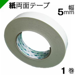 キクダブル 5mm×50M 1巻