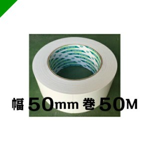 クラフトテープ白 50×50 (50巻) 1ケース