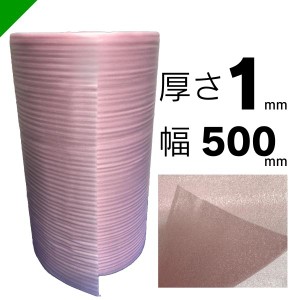 ミナフォーム ロール #110EP 帯電防止(ピンク) 厚さ1mm×500mm×300M 2巻 酒井化学 緩衝材 梱包材 （ ミラマット ライトロン ） 送料無料