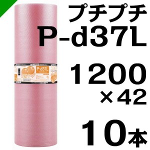 プチプチ ロール P-d37L 1200mm×42M 10本 川上産業 緩衝材 梱包材 （ ダイエットプチ エアキャップ エアパッキン エアクッション ） 送