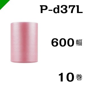 プチプチ ロール P-d37L 600mm×42M 10巻 川上産業 緩衝材 梱包材 （ ダイエットプチ エアキャップ エアパッキン エアクッション ） 送料