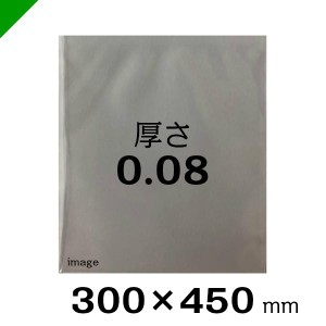 ポリ袋300×450×厚0.08mm 100枚