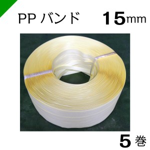 ダイヤバンド 15mm×1000M 5巻