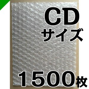 プチプチ袋 CDサイズ 160mm×160mm+35mm 1500枚 川上産業 緩衝材 梱包材 （ ぷちぷち袋 エアキャップ袋 エアパッキン袋 エアクッション袋