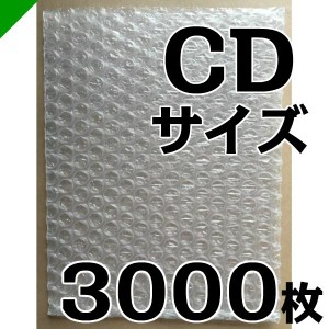 プチプチ袋 CDサイズ 160mm×160mm+35mm 3000枚 川上産業 緩衝材 梱包材 （ ぷちぷち袋 エアキャップ袋 エアパッキン袋 エアクッション袋