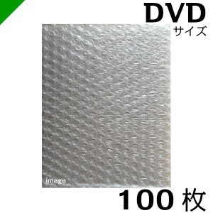 プチプチ袋 DVDサイズ 225mm×155mm+60mm 100枚 川上産業 緩衝材 梱包材 （ ぷちぷち袋 エアキャップ袋 エアパッキン袋 エアクッション袋