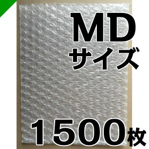 プチプチ袋 MDサイズ 120mm×130mm+35mm 1500枚 川上産業 緩衝材 梱包材 （ ぷちぷち袋 エアキャップ袋 エアパッキン袋 エアクッション袋