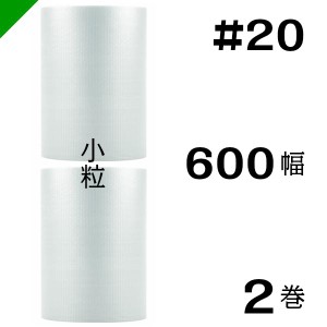 プチプチ #20 600mm×84M 2巻