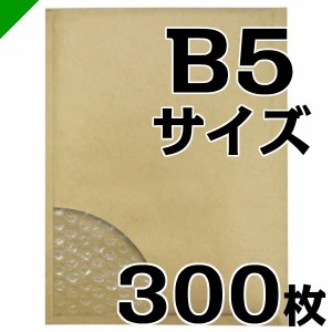 プチプチ封筒 B5サイズ 内寸225mm×272mm 300枚 川上産業 緩衝材 梱包材 （ ぷちぷち袋 エアキャップ袋 エアパッキン袋 エアクッション袋